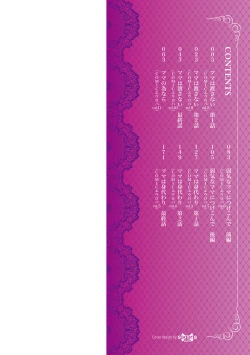 Page 2 of Mama wa Boku no Mono