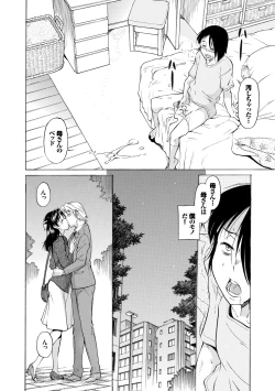 Page 4 of Mama wa Boku no Mono