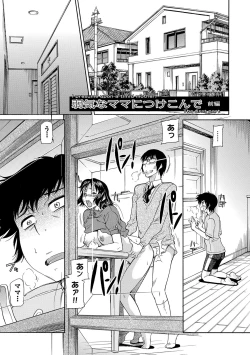Page 83 of Mama wa Boku no Mono