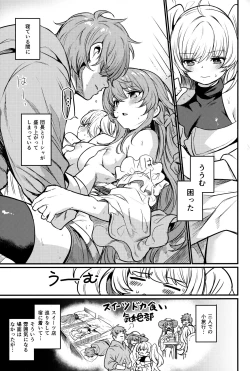 Page 2 of Chitsujo Energy