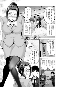 Page 133 of Haha wa Musuko no Chinpo ni Koi o Suru - Mother lusts after her son's dick