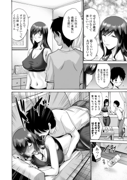Page 172 of Haha wa Musuko no Chinpo ni Koi o Suru - Mother lusts after her son's dick
