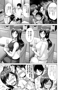 Page 193 of Haha wa Musuko no Chinpo ni Koi o Suru - Mother lusts after her son's dick
