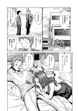 Page 39 of Haha wa Musuko no Chinpo ni Koi o Suru - Mother lusts after her son's dick