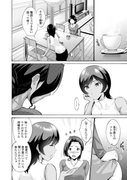 Page 68 of Haha wa Musuko no Chinpo ni Koi o Suru - Mother lusts after her son's dick