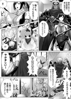 Page 10 of Haken Kunoichi Miyuki