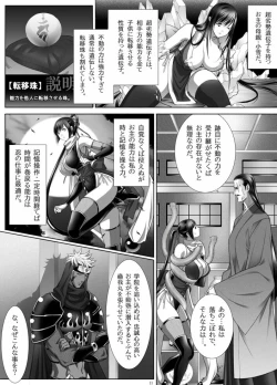 Page 12 of Haken Kunoichi Miyuki