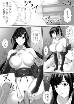 Page 17 of Haken Kunoichi Miyuki