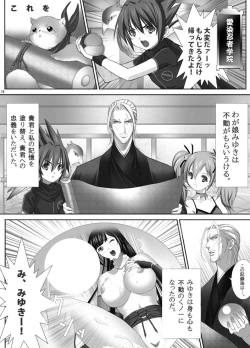 Page 20 of Haken Kunoichi Miyuki