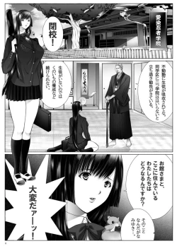 Page 5 of Haken Kunoichi Miyuki