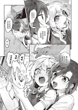 Page 10 of Yuri Fetish Life Ch. 1