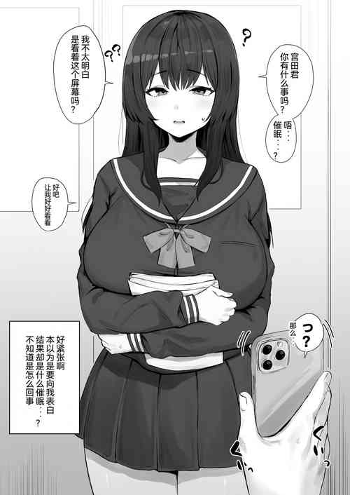 Download Zutto Kininatte Ita Danshi kara Yobidasare Kokuhaku o Machinozonde Ita ga Ayashii Saimin Appli de Eroi Koto o Youkyuu Sareru mo Mochimae no Yasashisa to Oppai de Nanimokamo Tsutsumikonde Shimau Chotto Fubin na Ko desu