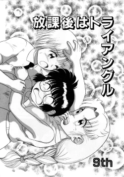 Page 133 of Houkago wa Triangle