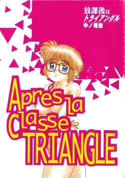 Page 3 of Houkago wa Triangle