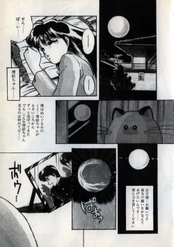 Page 10 of Moonlight Party