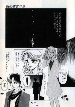 Page 160 of Moonlight Party