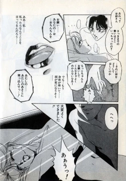 Page 167 of Moonlight Party