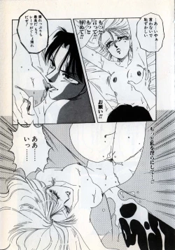 Page 170 of Moonlight Party