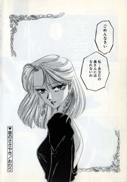 Page 173 of Moonlight Party