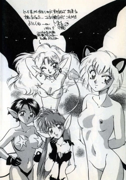 Page 175 of Moonlight Party