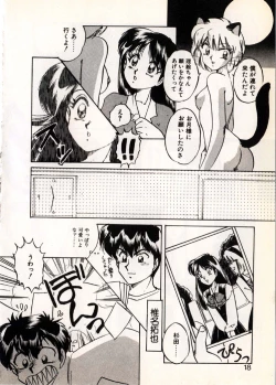 Page 17 of Moonlight Party