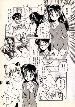 Page 18 of Moonlight Party