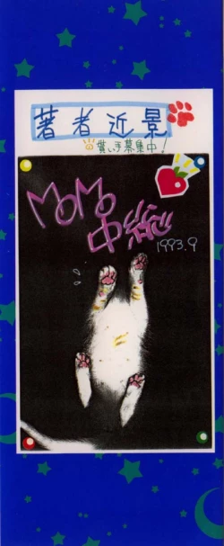 Page 2 of Moonlight Party