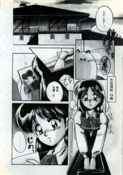 Page 7 of Moonlight Party