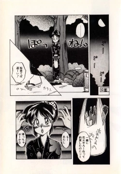 Page 99 of Moonlight Party