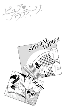 Page 175 of Pure Paradise