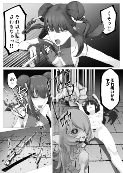 Page 25 of Mahou Shoujo Dengeki Zeme