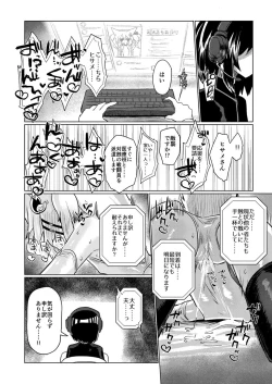 Page 19 of Taimashi no Yurikago