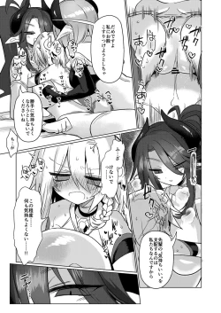 Page 20 of Onna Inma wa Mahou Shoujo ga Daisuki desu!! - Succubus loves Magical Girls.