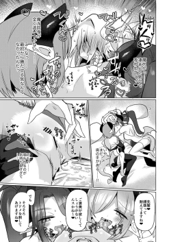 Page 32 of Onna Inma wa Mahou Shoujo ga Daisuki desu!! - Succubus loves Magical Girls.