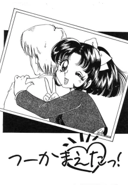 Page 113 of Yumemite Darling