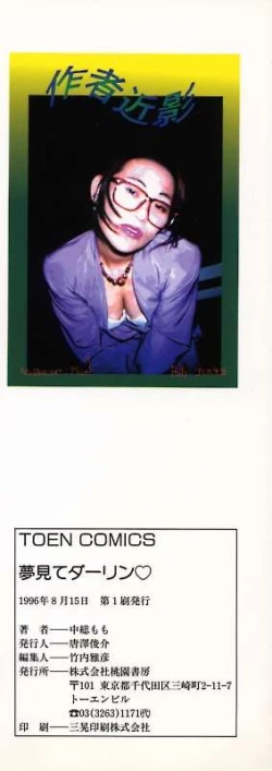 Page 168 of Yumemite Darling