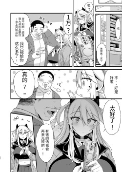 Page 31 of Miyanen Choukyou Ge