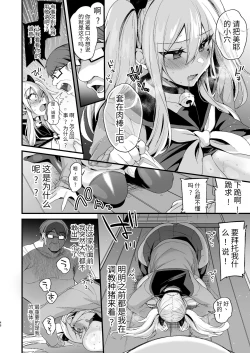 Page 47 of Miyanen Choukyou Ge