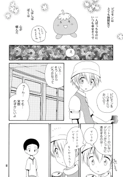 Page 11 of Yorokobi mo Kanashimi mo Ikutoshitsuki