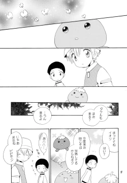 Page 16 of Yorokobi mo Kanashimi mo Ikutoshitsuki