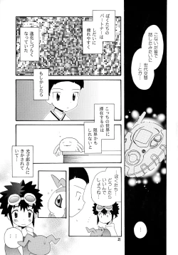 Page 20 of Yorokobi mo Kanashimi mo Ikutoshitsuki