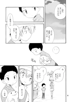Page 30 of Yorokobi mo Kanashimi mo Ikutoshitsuki