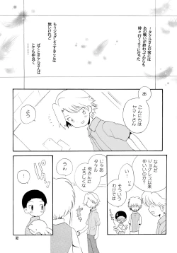 Page 31 of Yorokobi mo Kanashimi mo Ikutoshitsuki