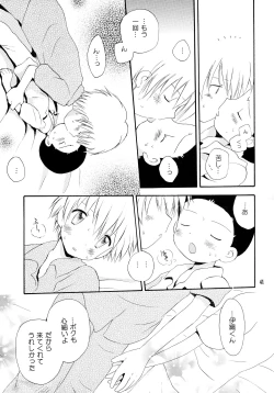 Page 40 of Yorokobi mo Kanashimi mo Ikutoshitsuki