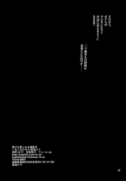 Page 46 of Yorokobi mo Kanashimi mo Ikutoshitsuki