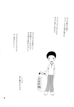 Page 47 of Yorokobi mo Kanashimi mo Ikutoshitsuki