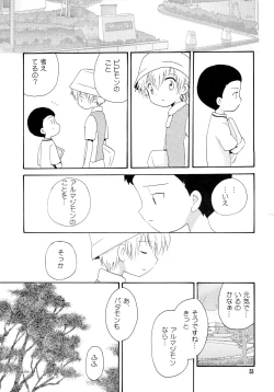 Page 52 of Yorokobi mo Kanashimi mo Ikutoshitsuki