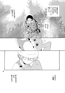 Page 53 of Yorokobi mo Kanashimi mo Ikutoshitsuki