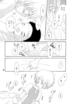 Page 85 of Yorokobi mo Kanashimi mo Ikutoshitsuki