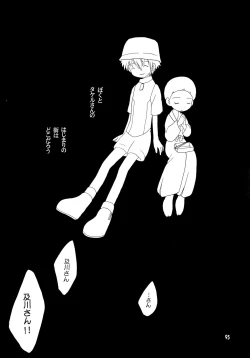 Page 94 of Yorokobi mo Kanashimi mo Ikutoshitsuki